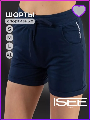 Шорты Isee синий