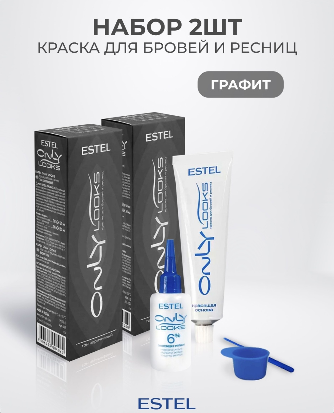 ESTEL PROFESSIONAL Only краска Графит 80