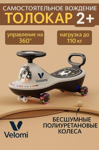 Каталка Velomi Кар 005 молочной светло-серый