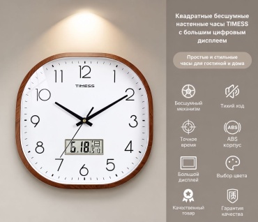 Часы кварцевые 30151103_388957121, пластик