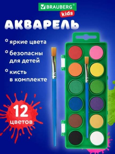 Краски акварельные Brauberg 12 цветов, желтый, белый, розовый, черный, красный 12 шт 1 мл