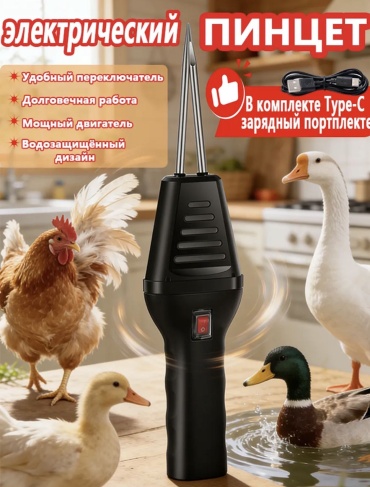 30353059_182542819 пинцетный, металлические стержни, до 1 тушек