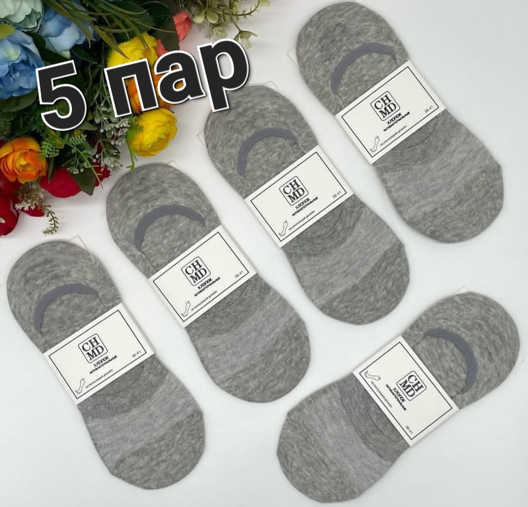 Подследники CHMD 5 пар серый 36-41