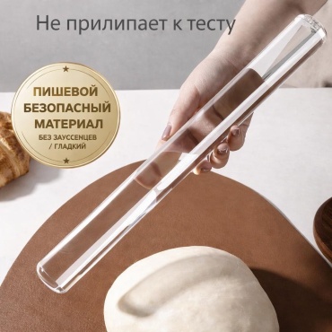 Скалка 30437351_529126051 33 см