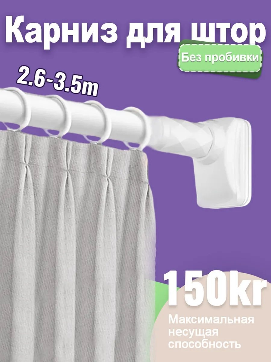 Карниз прямой 350 см, 443780433