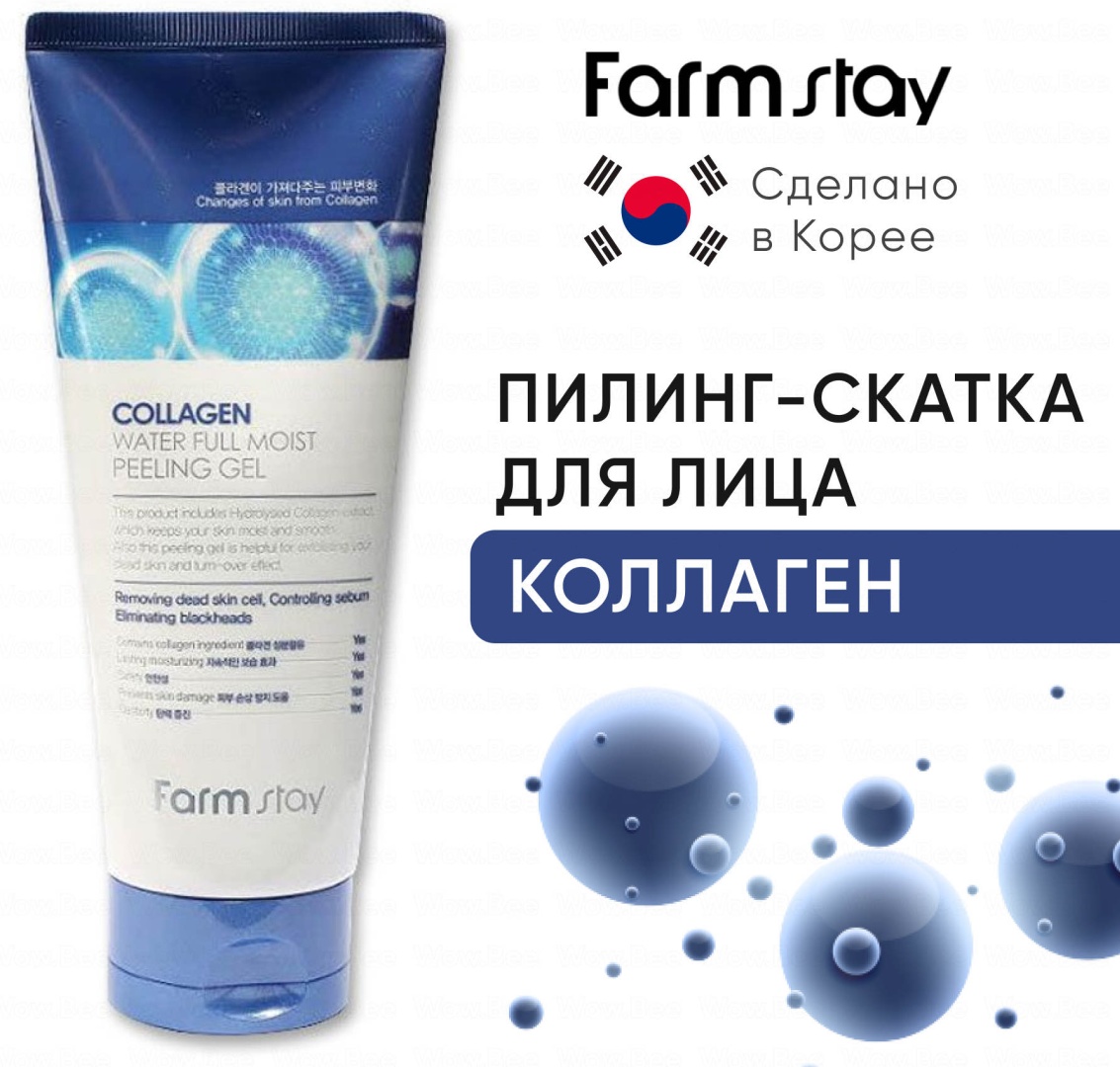 Farmstay пилинг Коллагеновый отшелушивающий пилинг-скатка для лица 180 мл