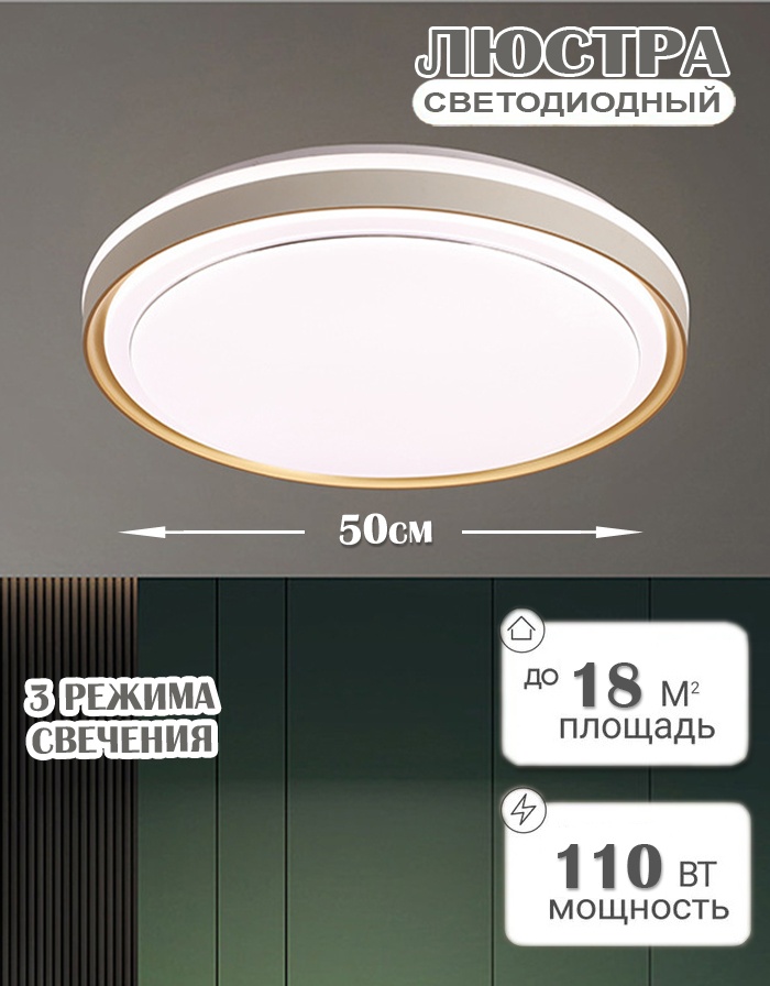 Светильник потолочный AzarLights LED 110 Вт белый, серый