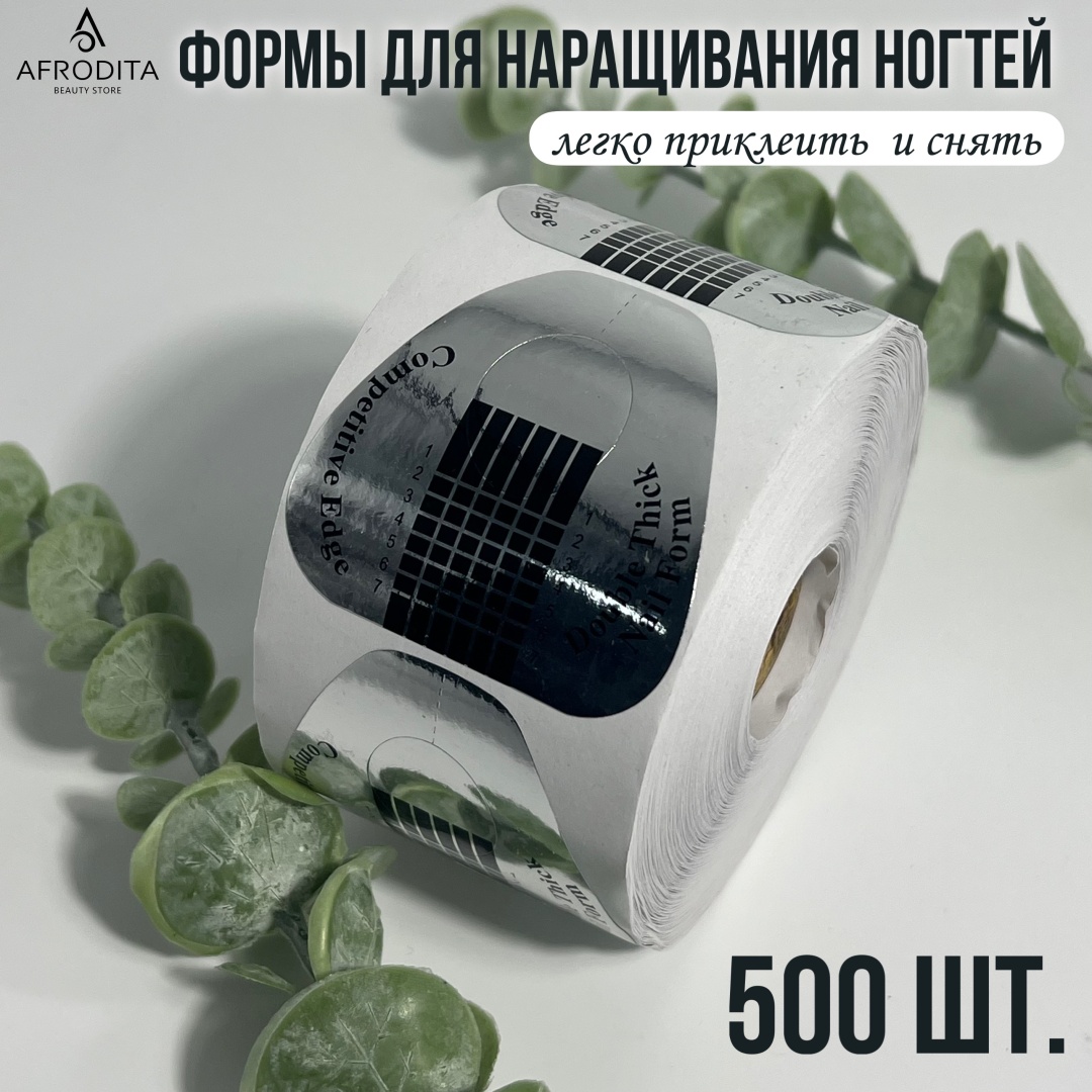 Afrodita нижние формы универсальные 500 шт