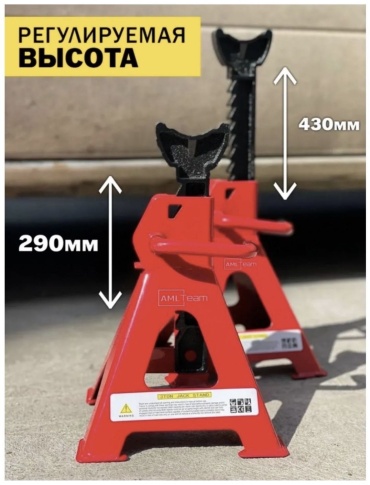 АВТОСИЛ подставка низкоподхватный 610301496 3 т