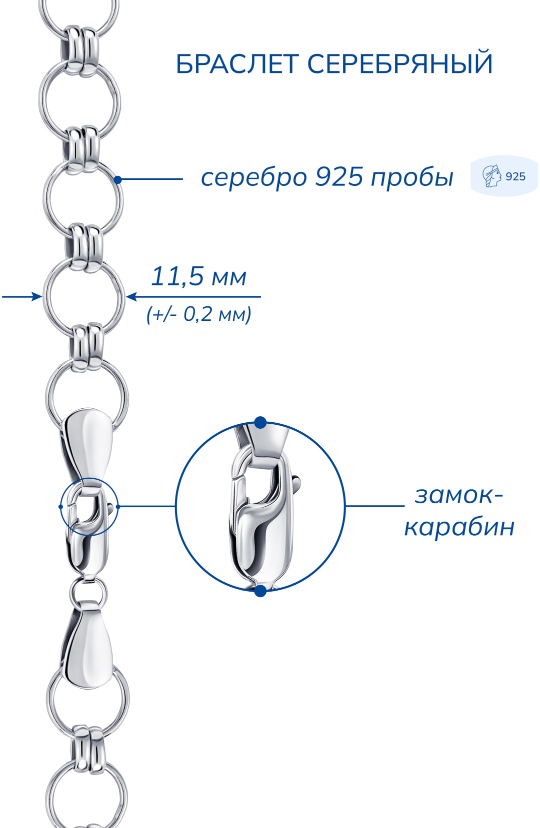 Lucente Silver BRA-LU-925-7825631-19 длина 19 см, вес 11.32 г серебро, плетение фантазийное