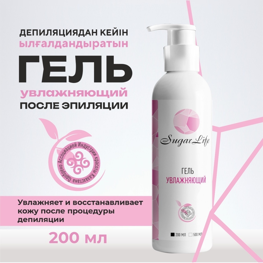 Sugarlife гель после депиляции, для всех зон 200 мл