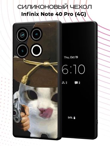 Чехол для Infinix NOTE 40 Pro рисунок