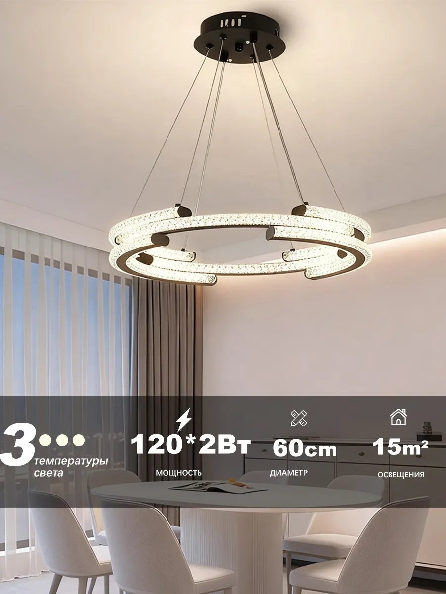 Люстра потолочная LED, кол-во ламп: 32 шт