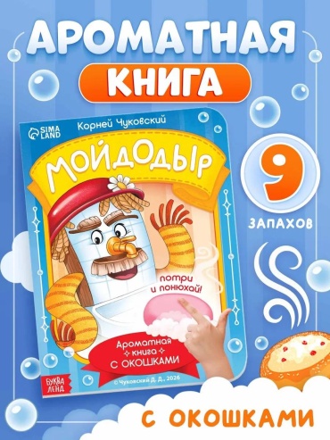Е. Сачкова: Книга для малышей