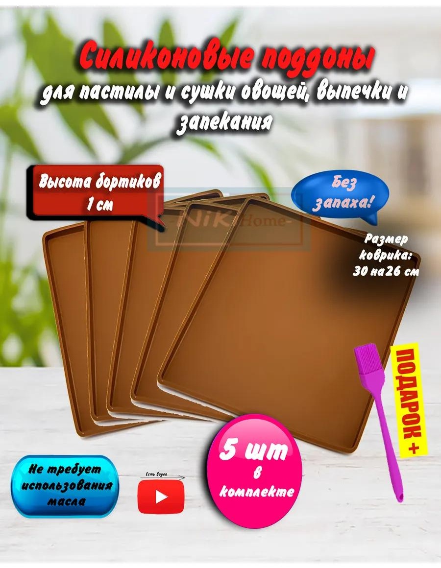 Форма 5yyy, силикон