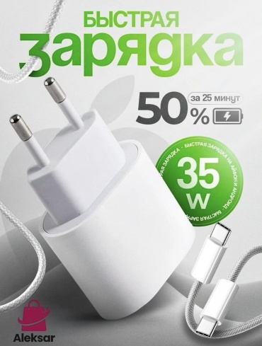 Aleksar 139 USB Type-C белый