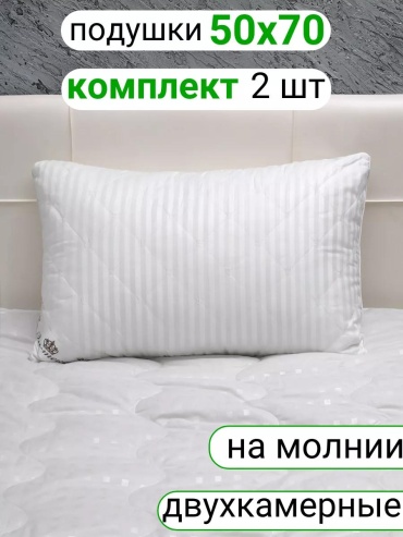 Подушка LUCCI 70x140 см, бамбуковое волокно, полиэфир
