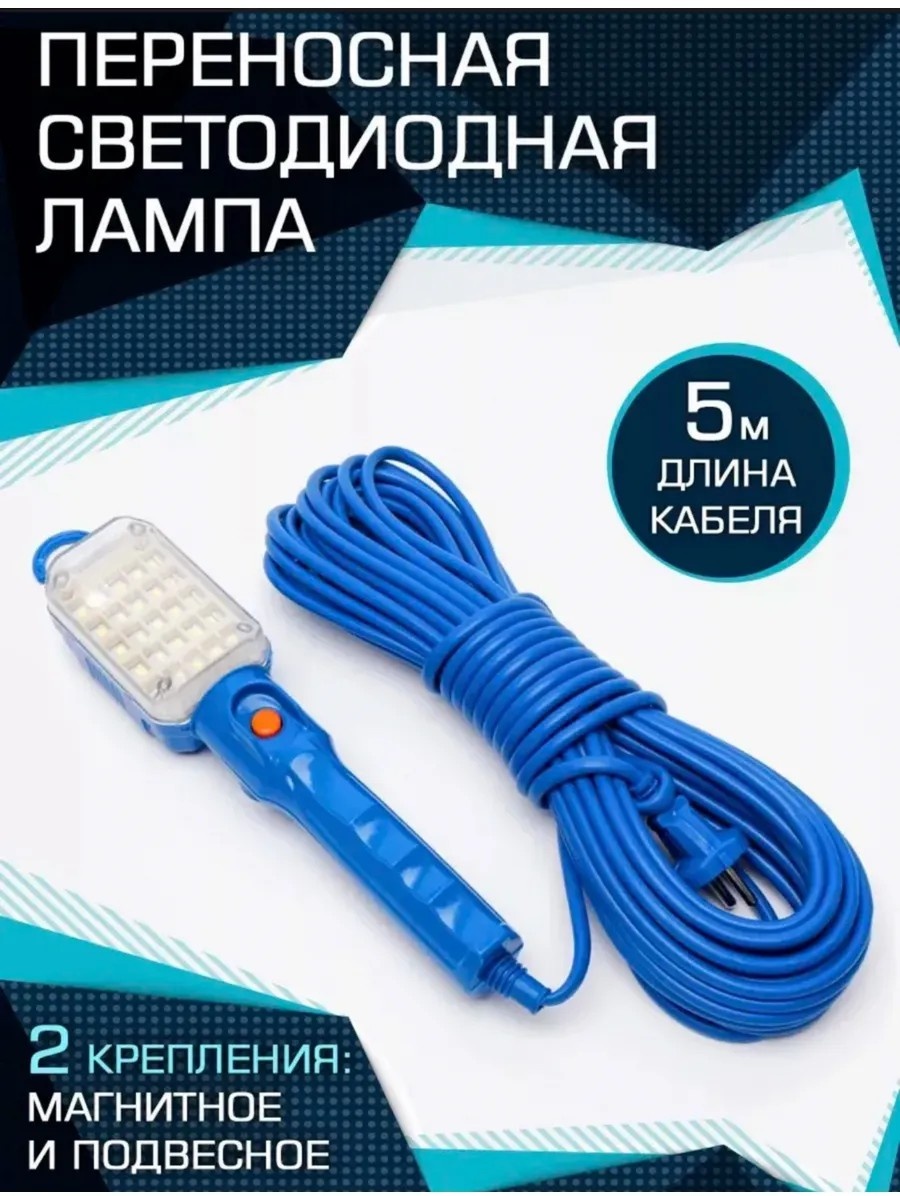 Wolmart 888 220-240 В