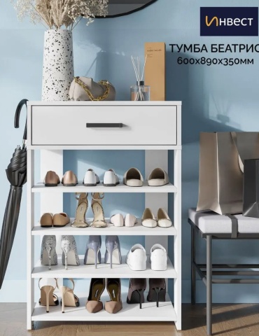 Тумба для обуви Инвест 60x35x89 см, ЛДСП