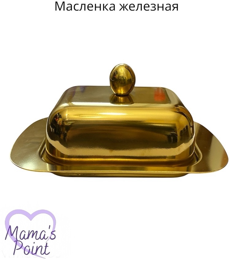 Mama’s Point масленка PRCzolotoi прямоугольная 1 шт, нержавеющая сталь