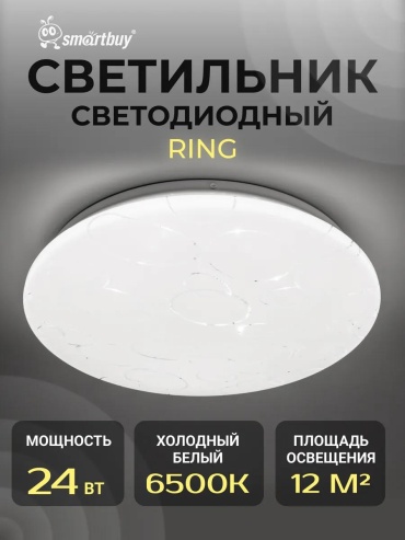 Светильник настенно-потолочный Smartbuy GU10 белый