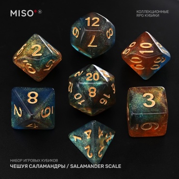 MISO Коллекционные кубики «Чешуя Саламандры / Salamander Scale», для настольных и ролевых игр DnD / D&D, 7шт