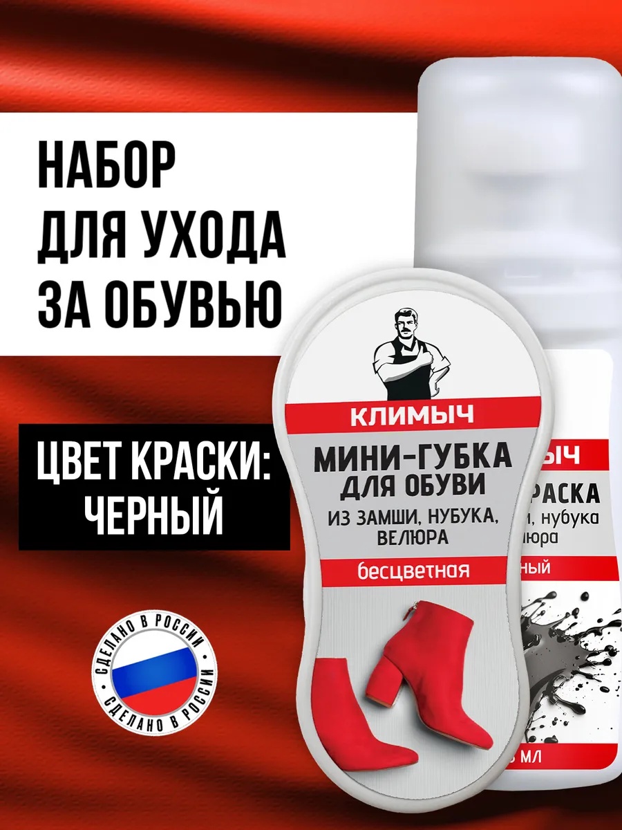 Набор для чистки черный, 837318081
