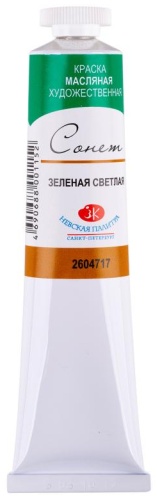 Краски масляные зеленая светлая 1 шт 46 мл