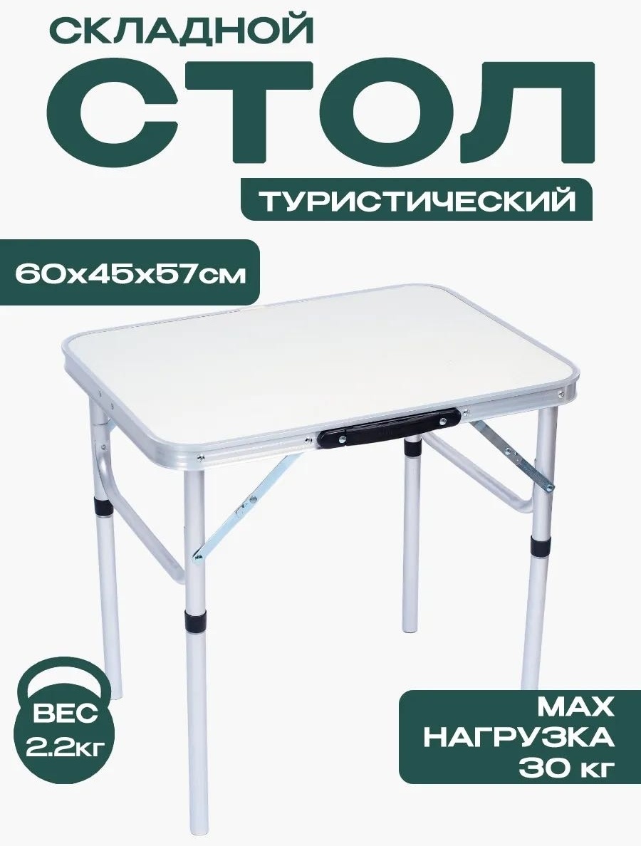 Tuohai стол ТН-СС-02 белый