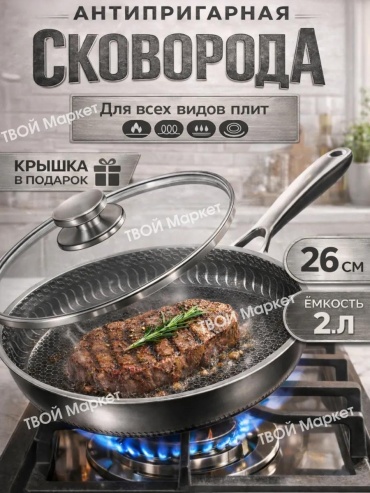 Сковорода 28 см с антипригарным покрытием, нержавеющая сталь