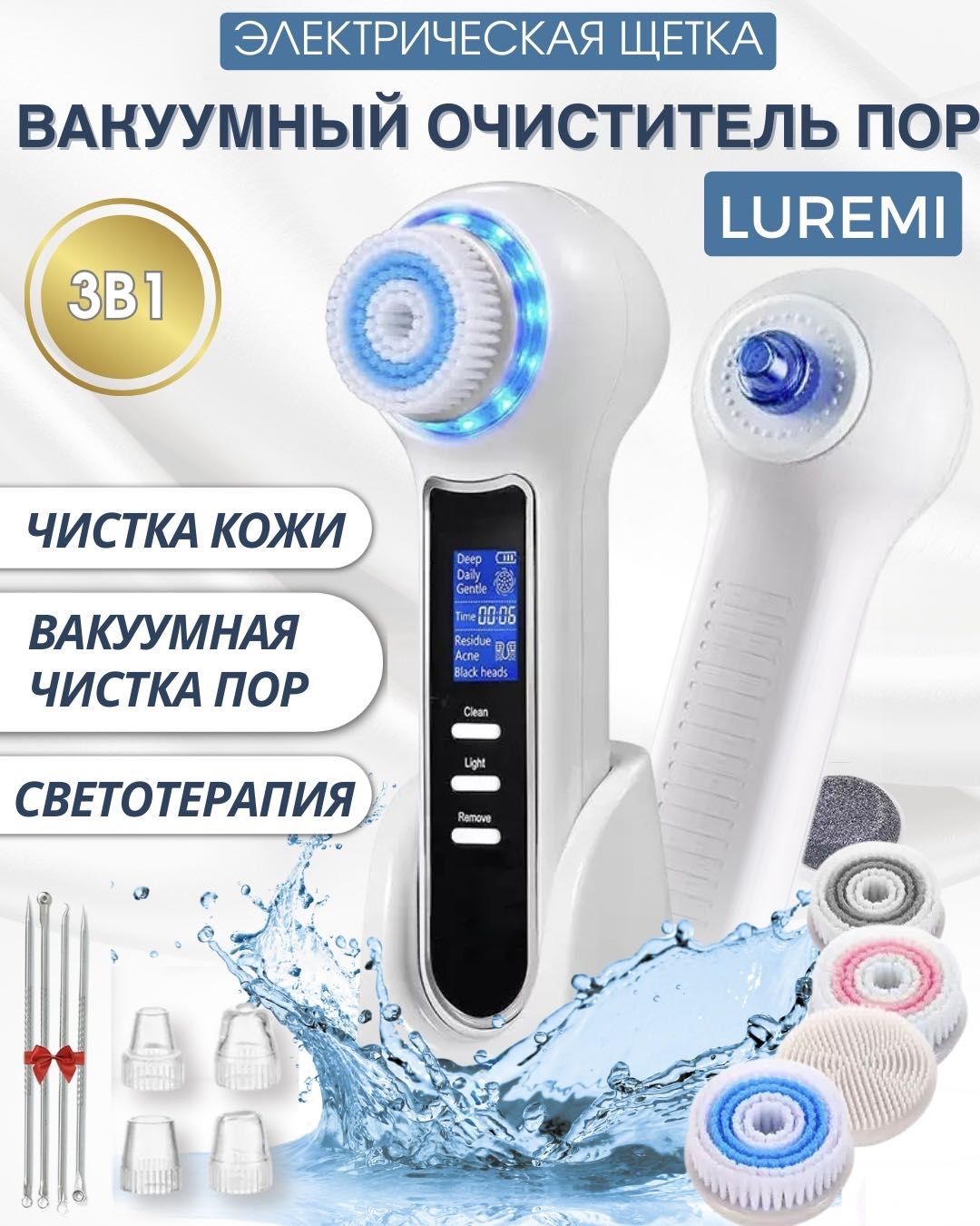 LUREMI вакуумный аппарат для чистки лица, электрическая щеточка для очищения лица, аппарат светодиодной LED терапии