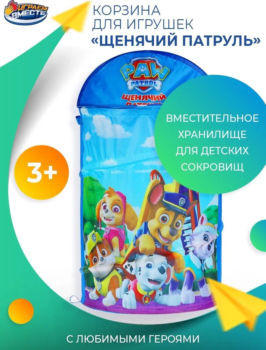 Корзина для игрушек 60x43x60 см, текстиль