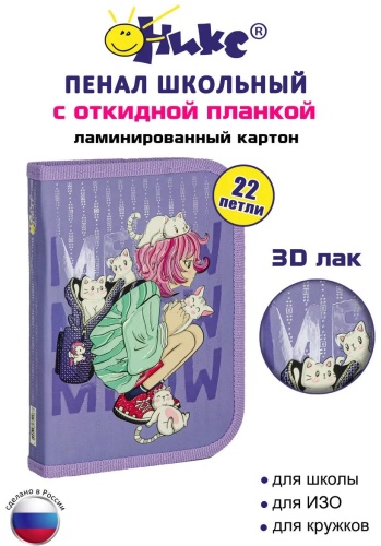Пенал Оникс 373698353, застежка молния, сиреневый
