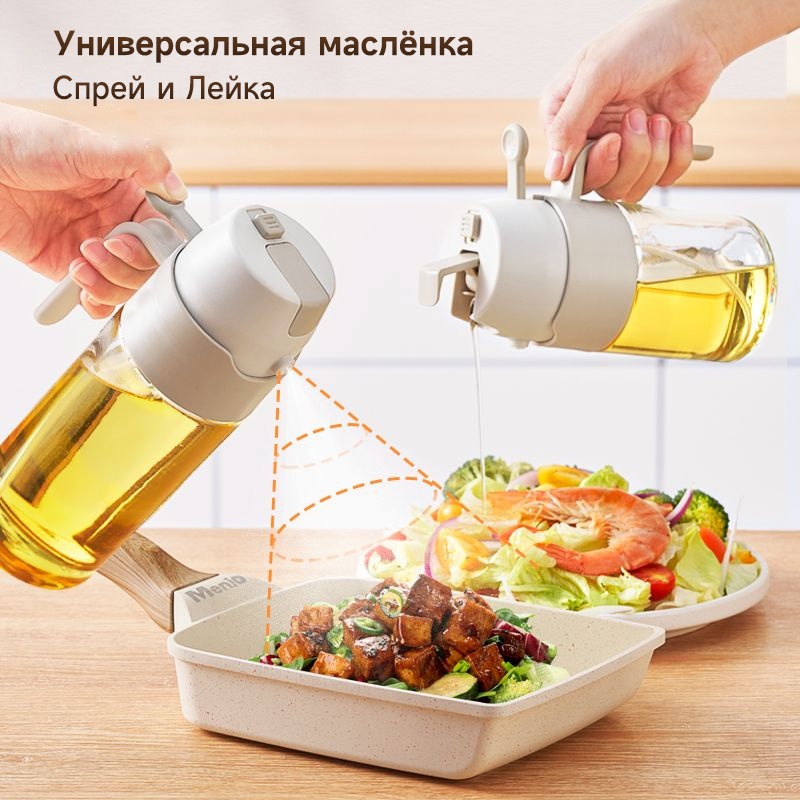Бутылка с распылителем MEIZI2.0 550мл, пластик, стекло