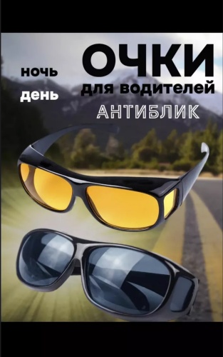 1001 овальные антибликовые
