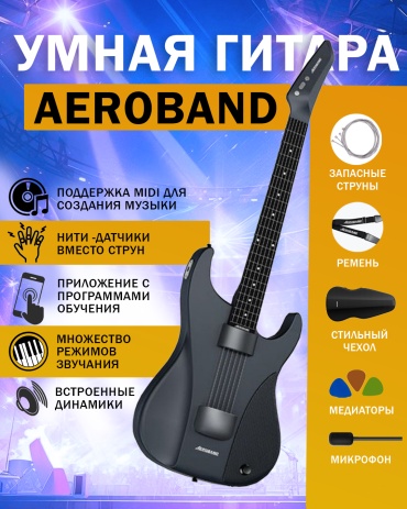 Aeroband полуакустическая Guitar серый