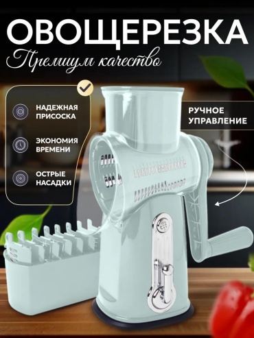 Овощерезка SisMasis63, пластик
