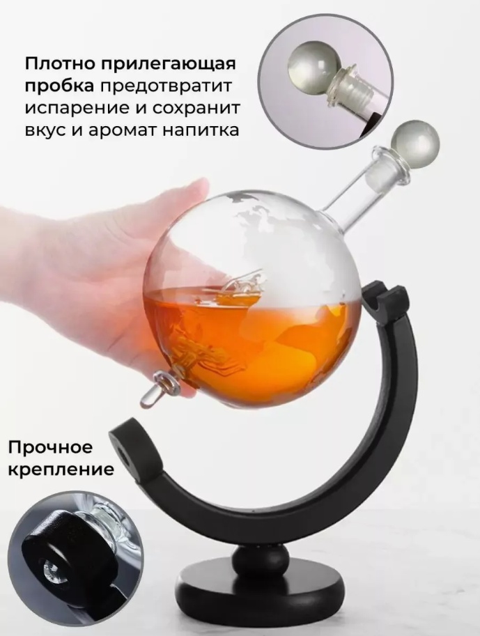Декантер 0.8 л, стекло