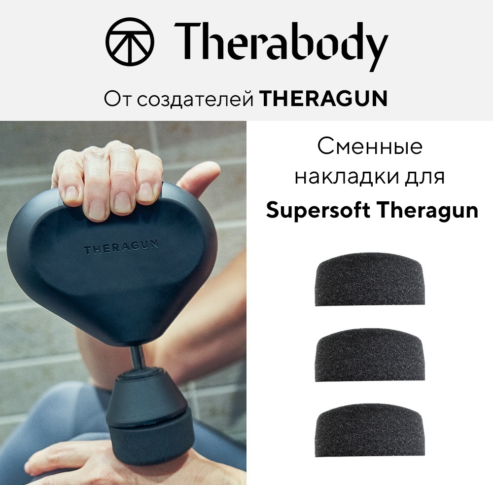 Насадка Supersoft Foam Tip Refill
