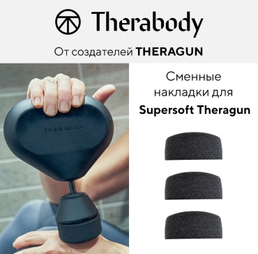 Насадка Supersoft Foam Tip Refill