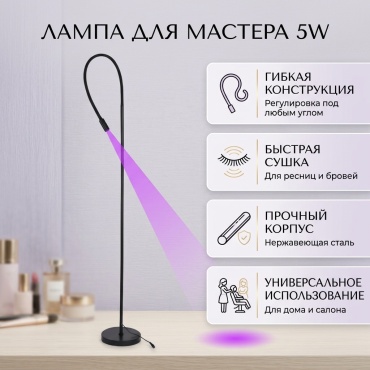 Лампа 1 шт