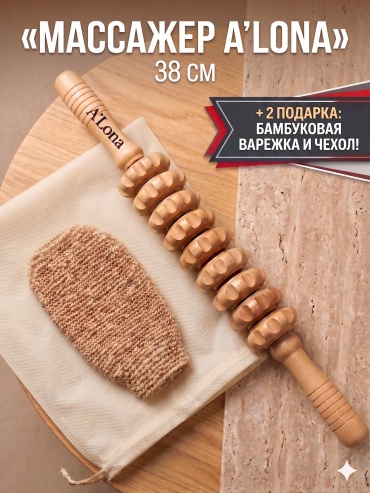 A'Lona массажер дерево 38см