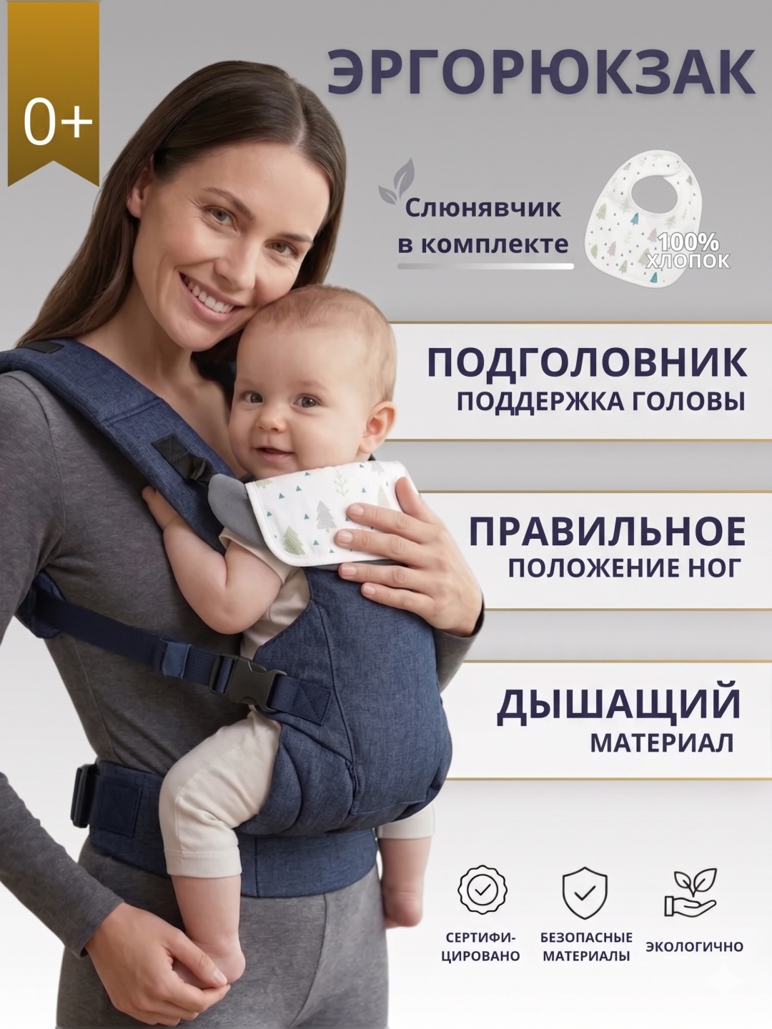 Эргорюкзак кенгуру