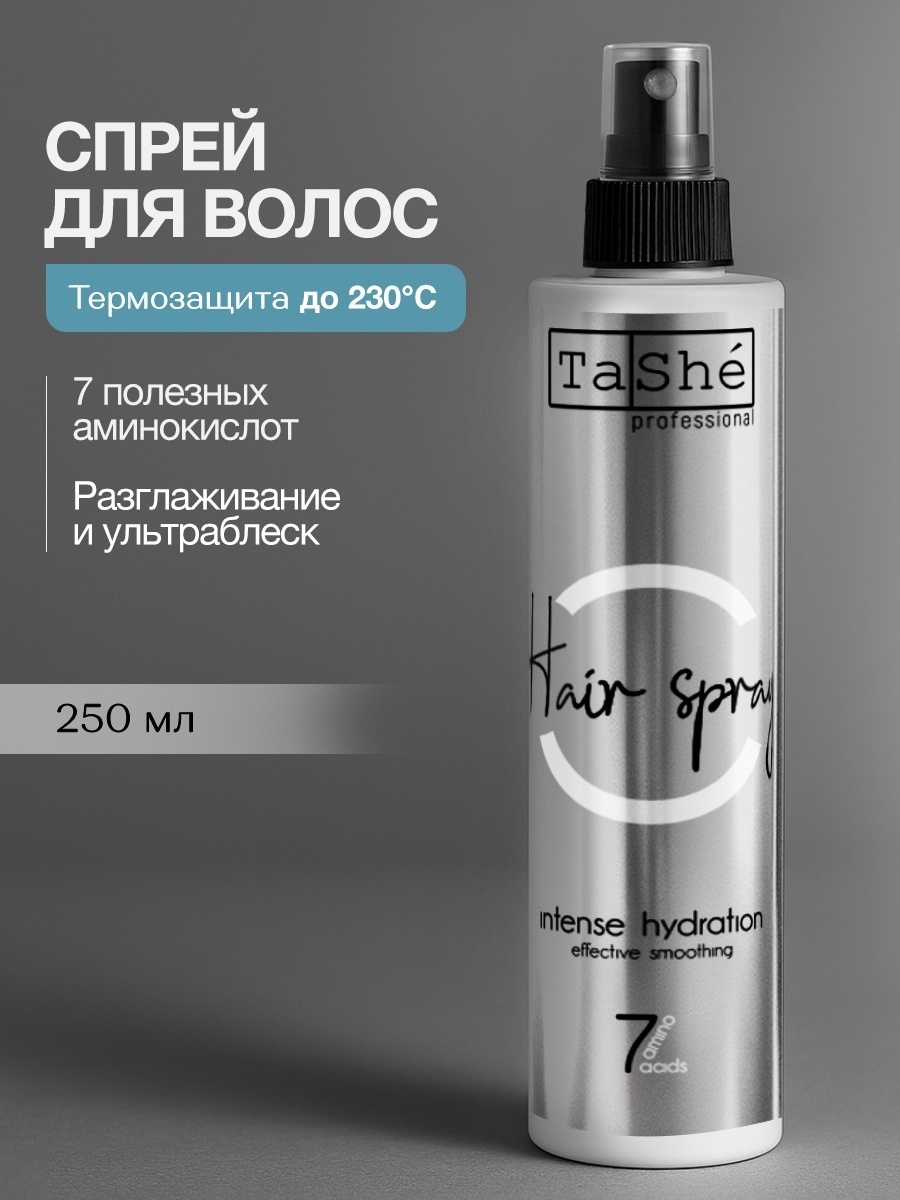 Tashe Intense Hydration спрей 250 мл