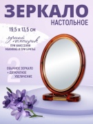 Iron Style зеркало настольное косметическое 19,5 см