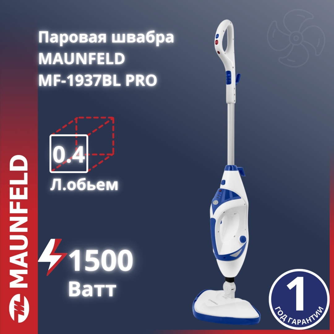 Швабра универсальная, для пола MAUNFELD, материал насадки: микроволокно, голубой