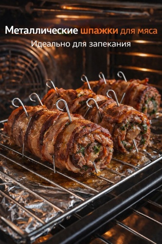Крюк для мяса Toro нержавеющая сталь, 10 шт