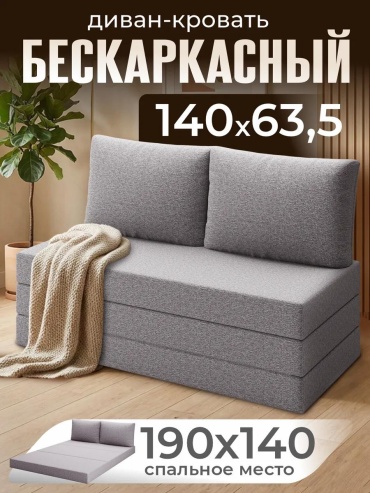 Диван AMI, 140х63.5 см, обивка микрофибра, серый