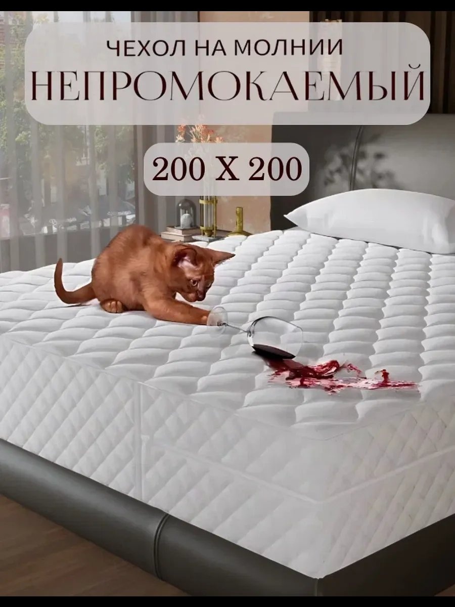 Экотория чехол на матрас на молнии 200*20б*НП 200x200, микрофибра