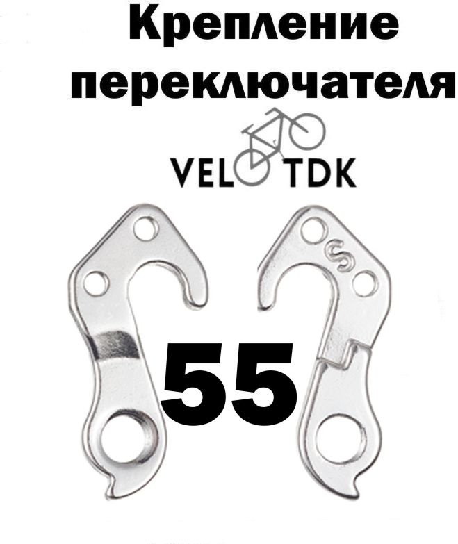 Велосипедный петух Velotdk kp-055